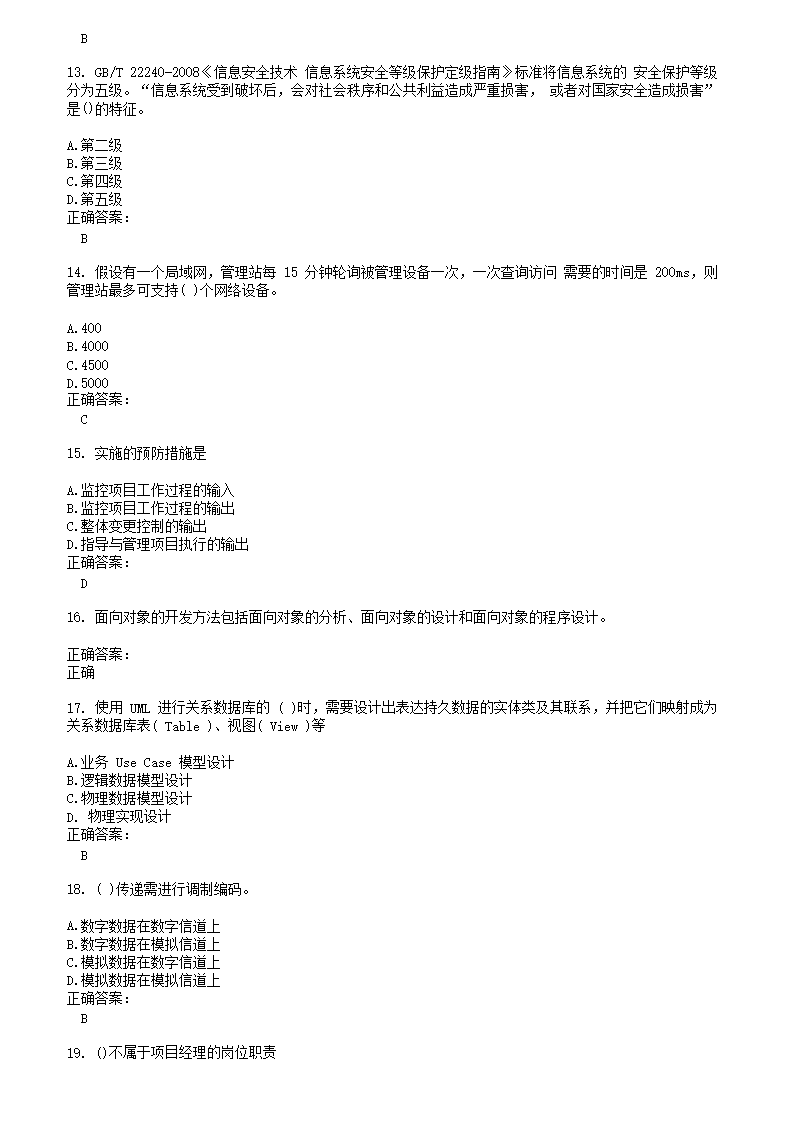 【文档雅博app下载入口手机版登录】