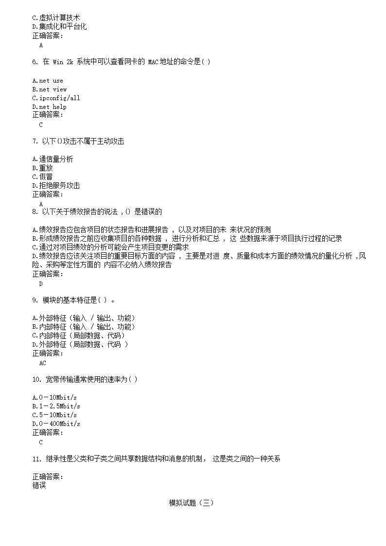 前五页预览如下