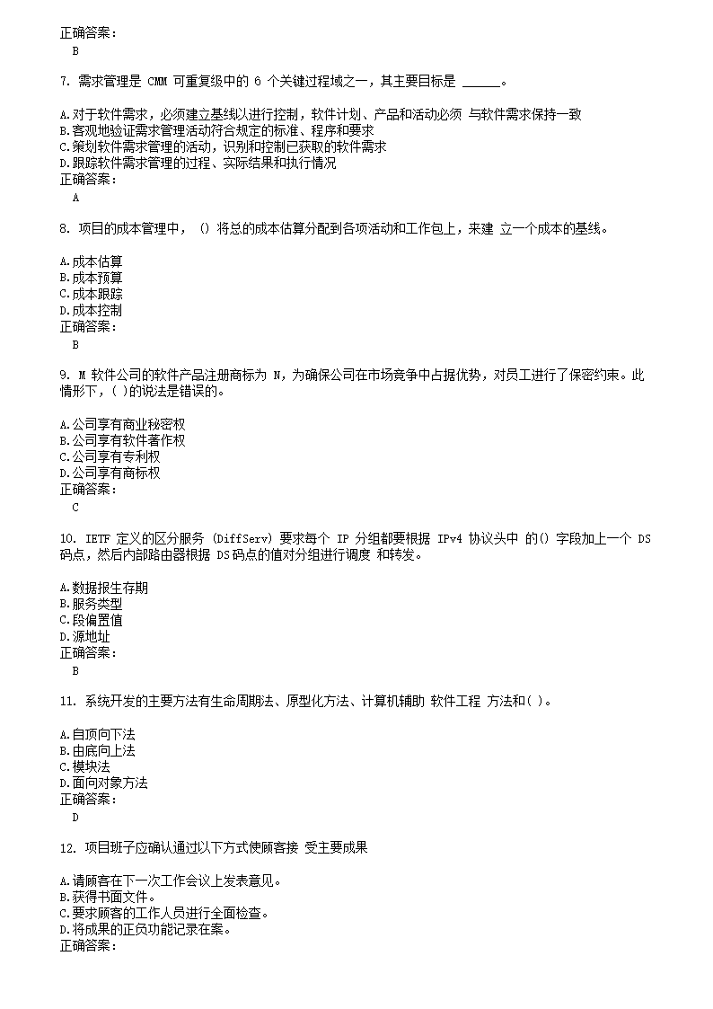 【文档格式】 Word版