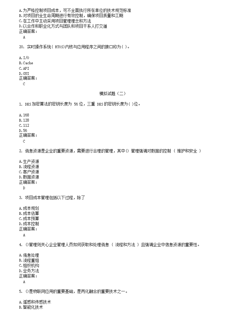 【文档预览】 雅博app雅博app下