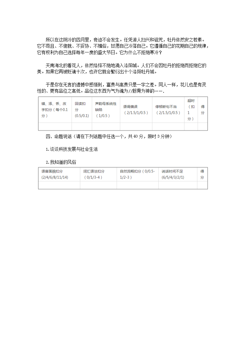 【文档预览】 雅博app雅博app下
