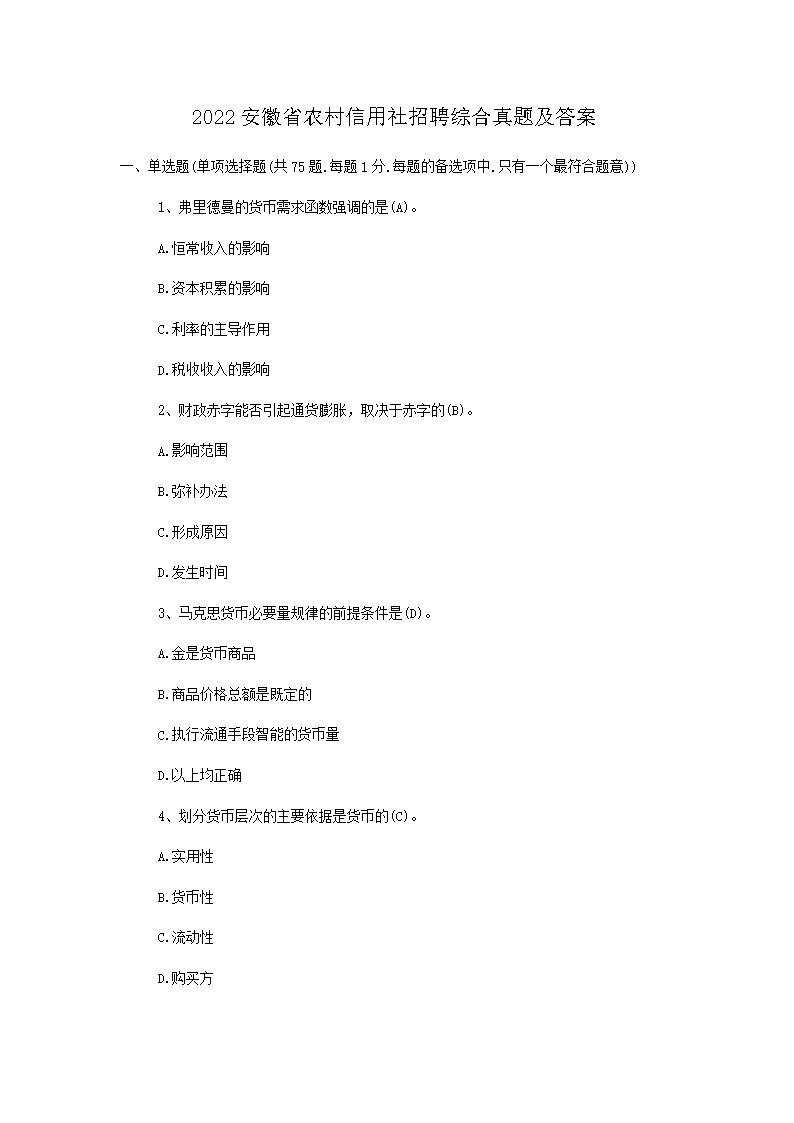 需要原文时请核对应栏目发布页