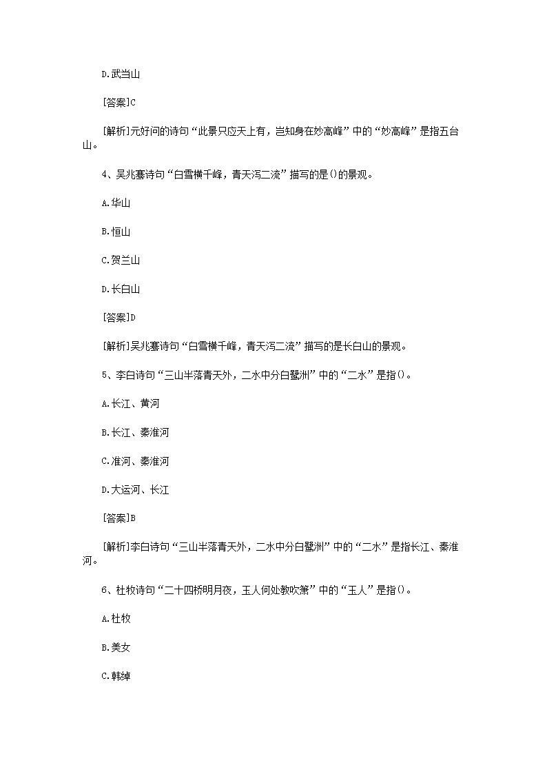 Removed_2021年导游资格考试全国导游基础模拟题及答案3.png 【文档雅博app下载入口成为欧洲杯的