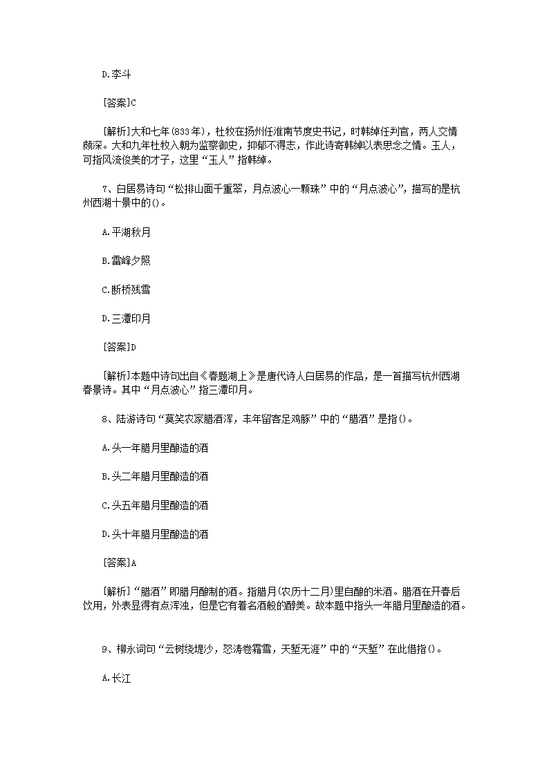Removed_2021年导游资格考试全国导游基础模拟题及答案4.png 【文档预览】 雅博app雅博app下