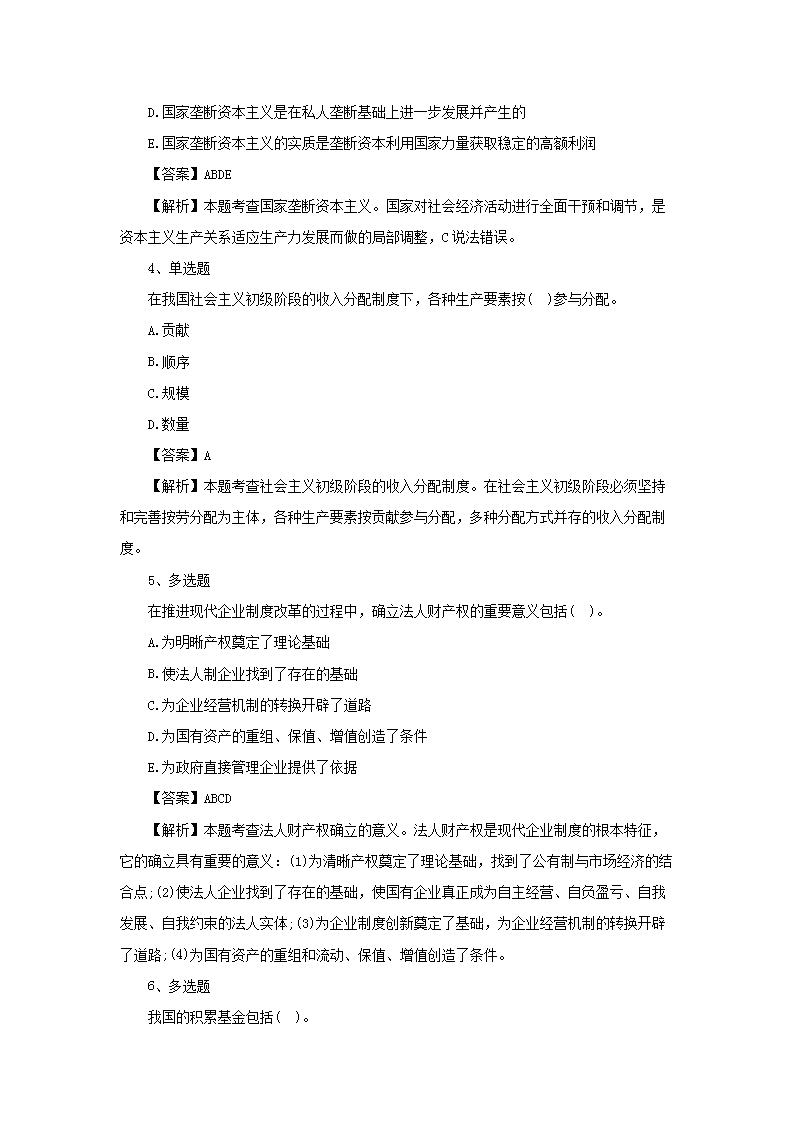 【文档格式】 Word版
