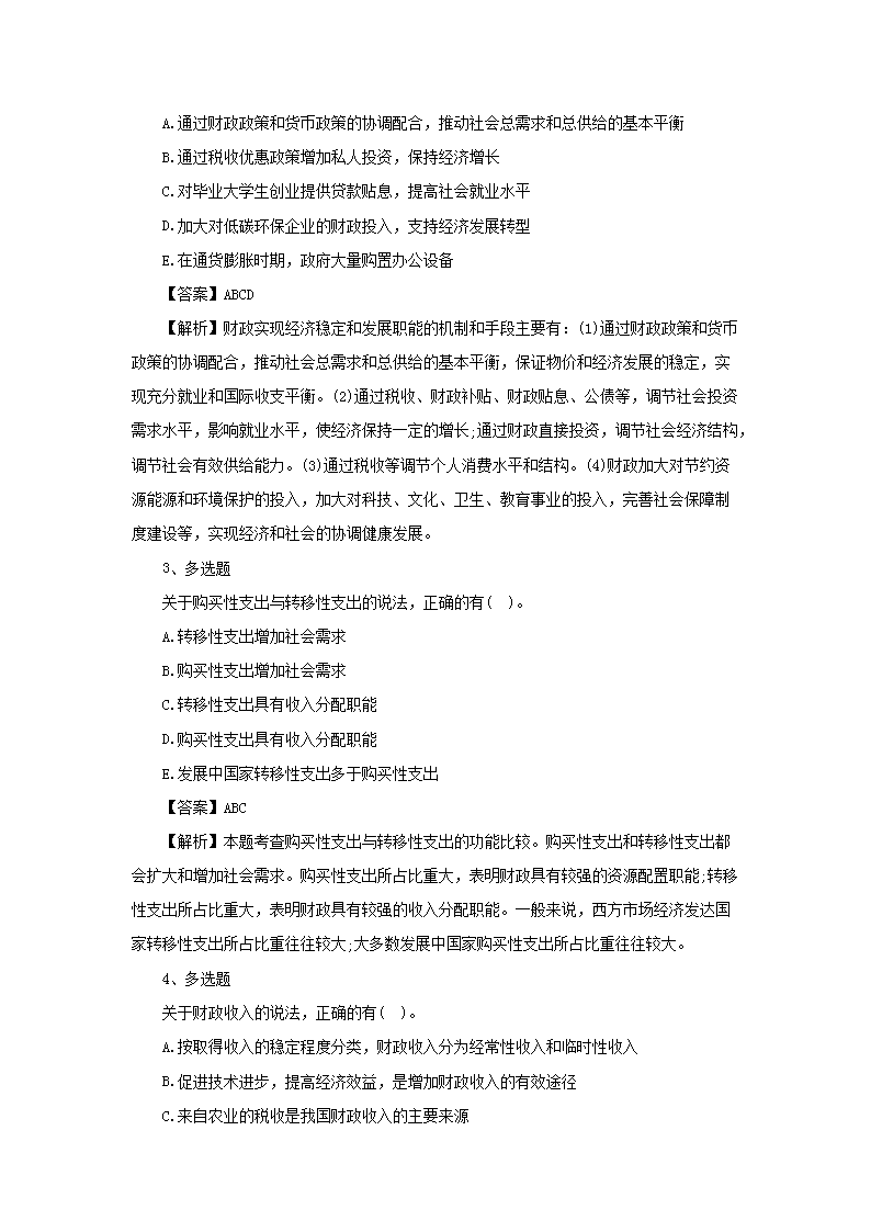 【文档预览】 雅博app雅博app下
