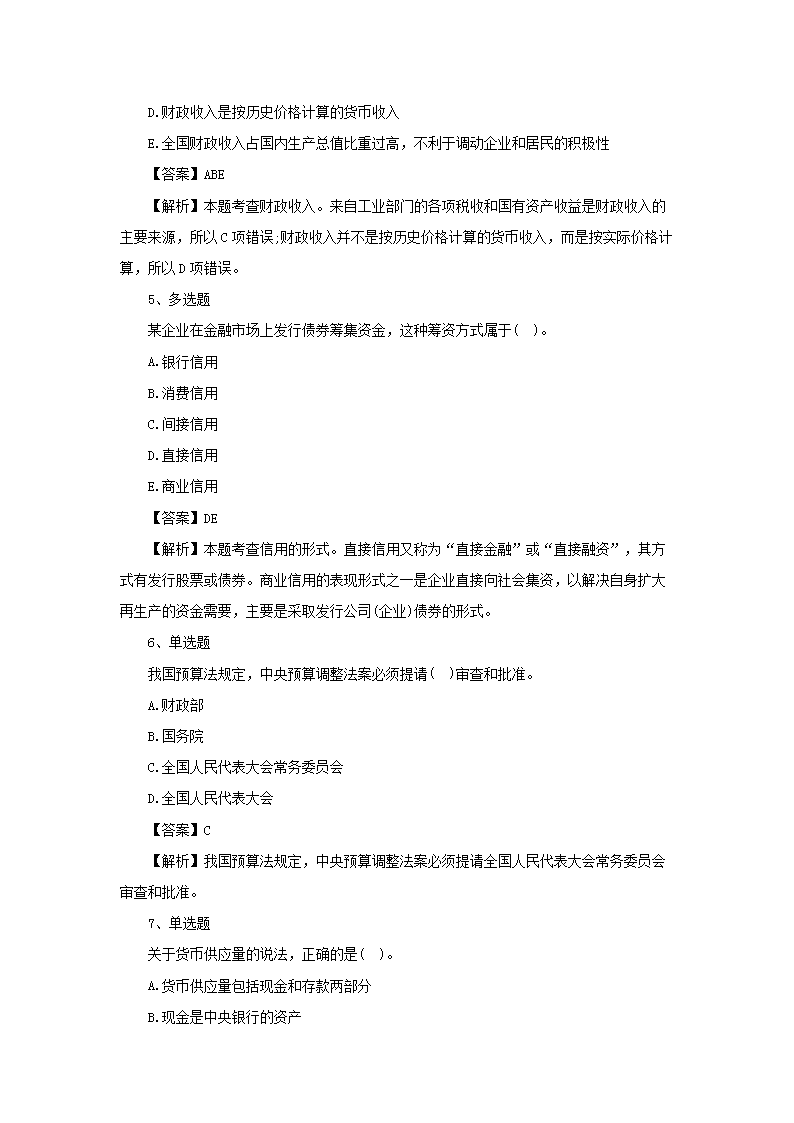 前五页预览如下