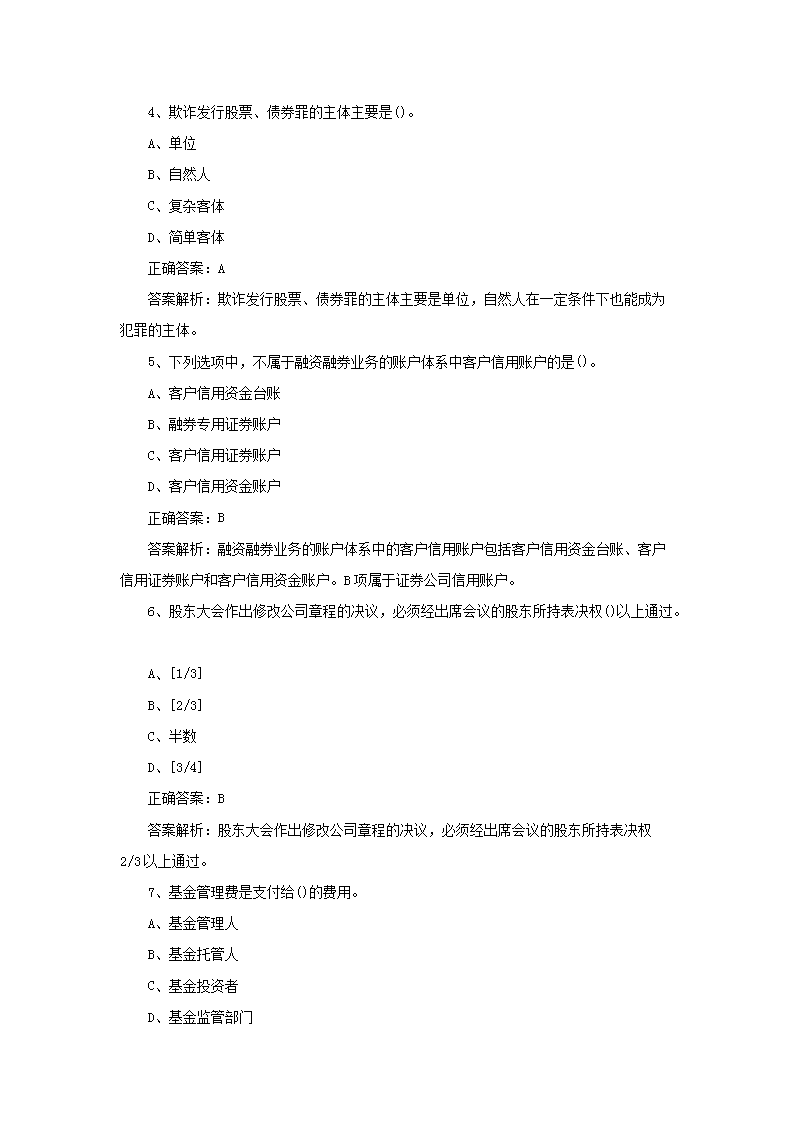 02_02.png 【文档格式】 Word版