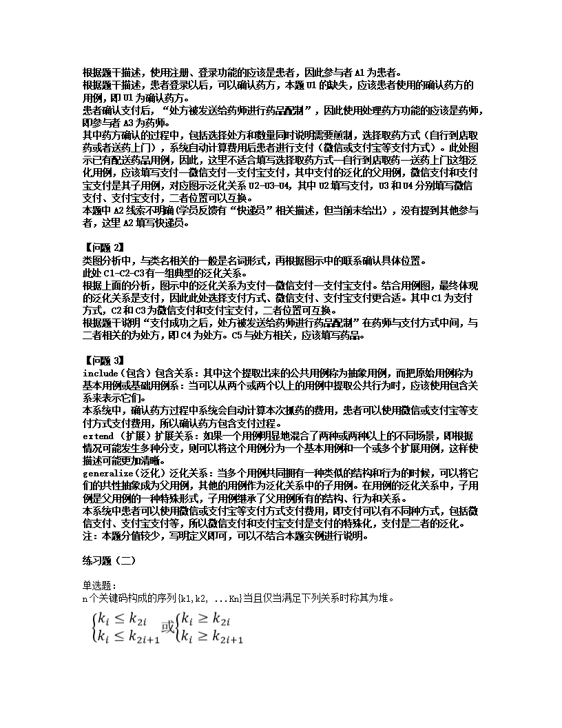 【文档预览】 雅博app雅博app下
