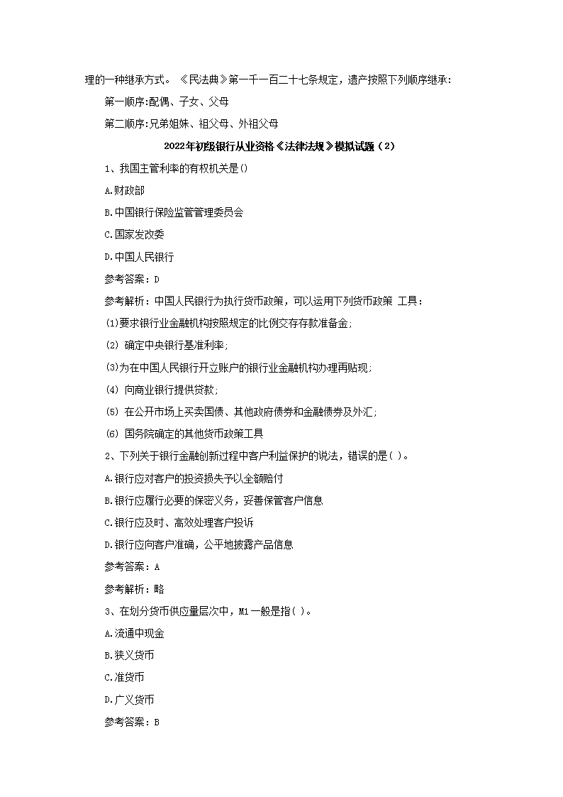 02_02.png 【文档格式】 Word版