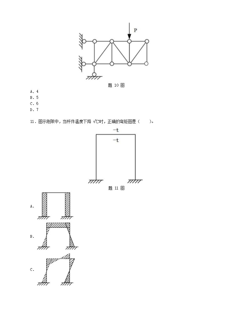 同题参见前五页预览如下