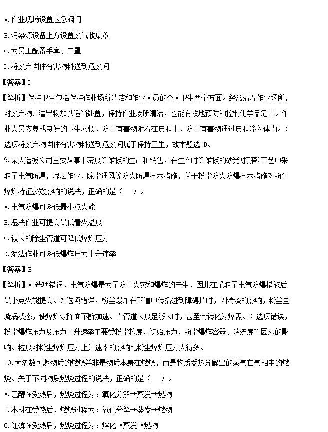 【文档预览】 雅博app雅博app下