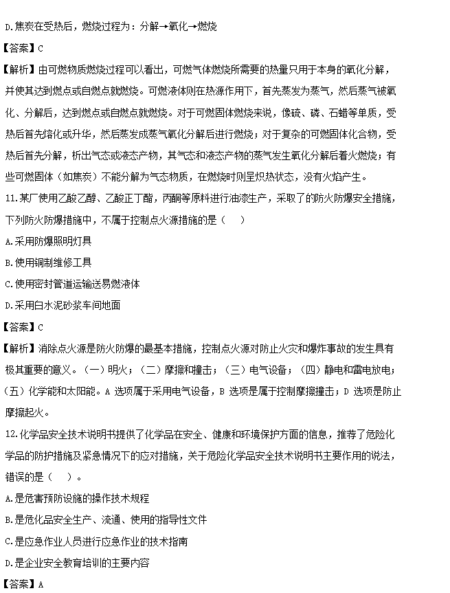 同题参见前五页预览如下