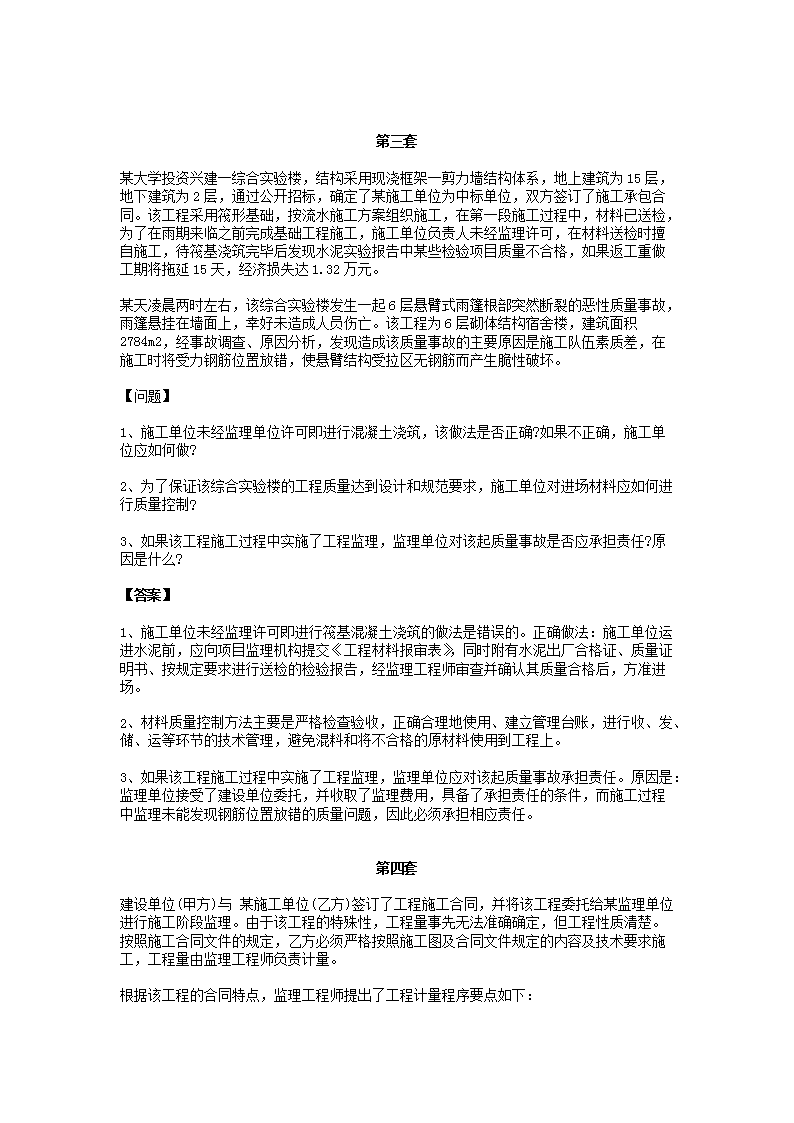【文档预览】 雅博app官网登录入口