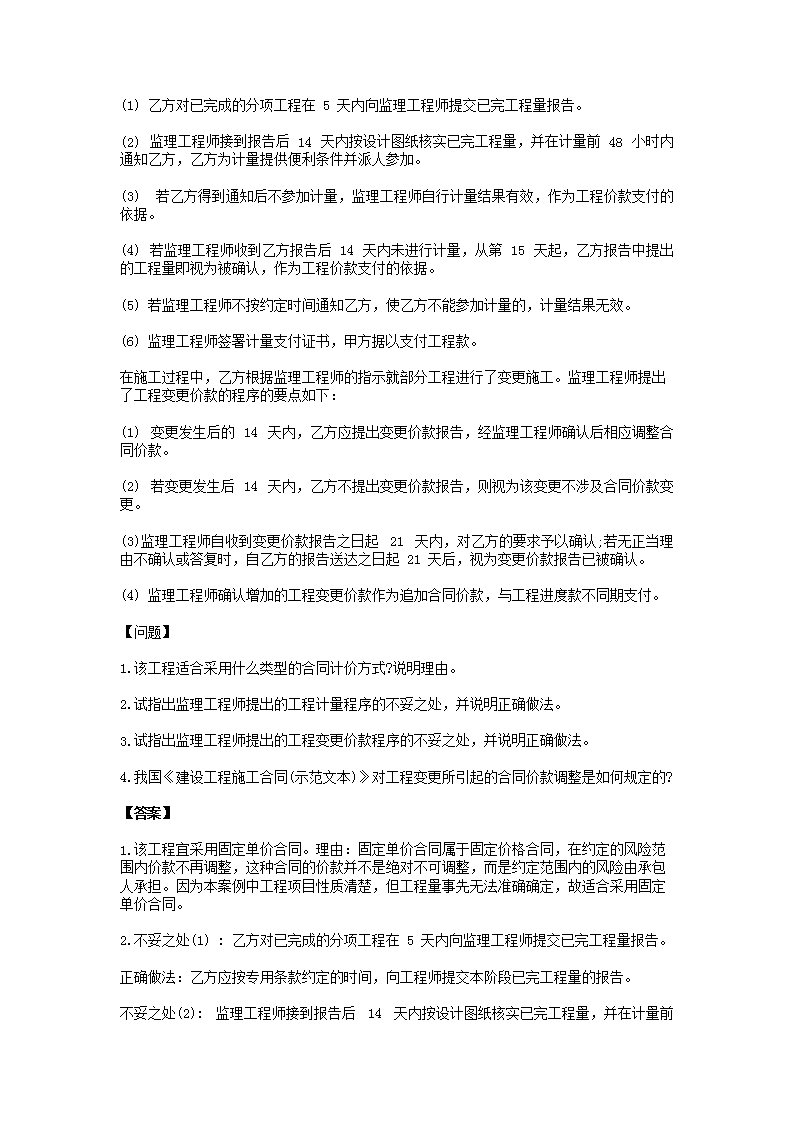 前五页预览如下
