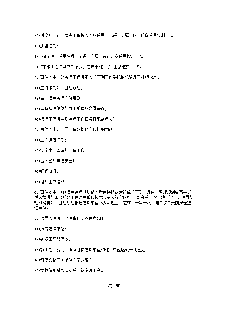 【文档格式】 Word版