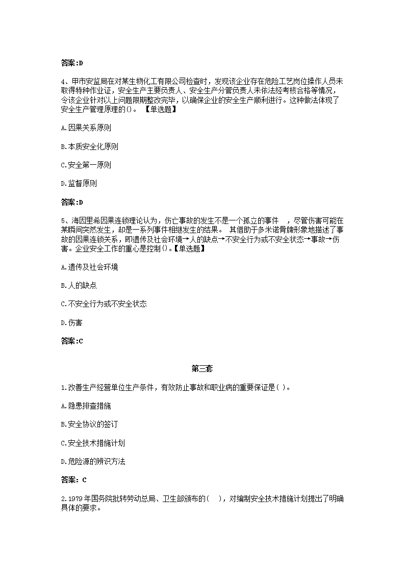 【文档预览】 雅博app官网登录入口