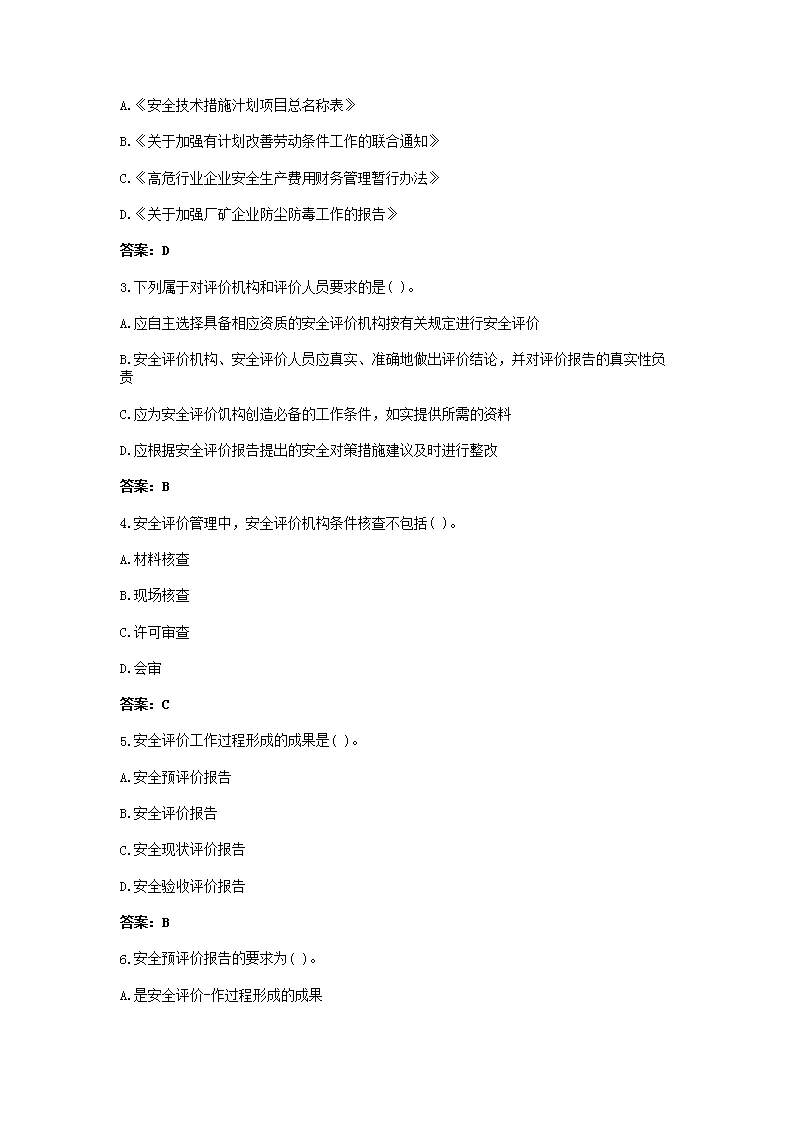前五页预览如下