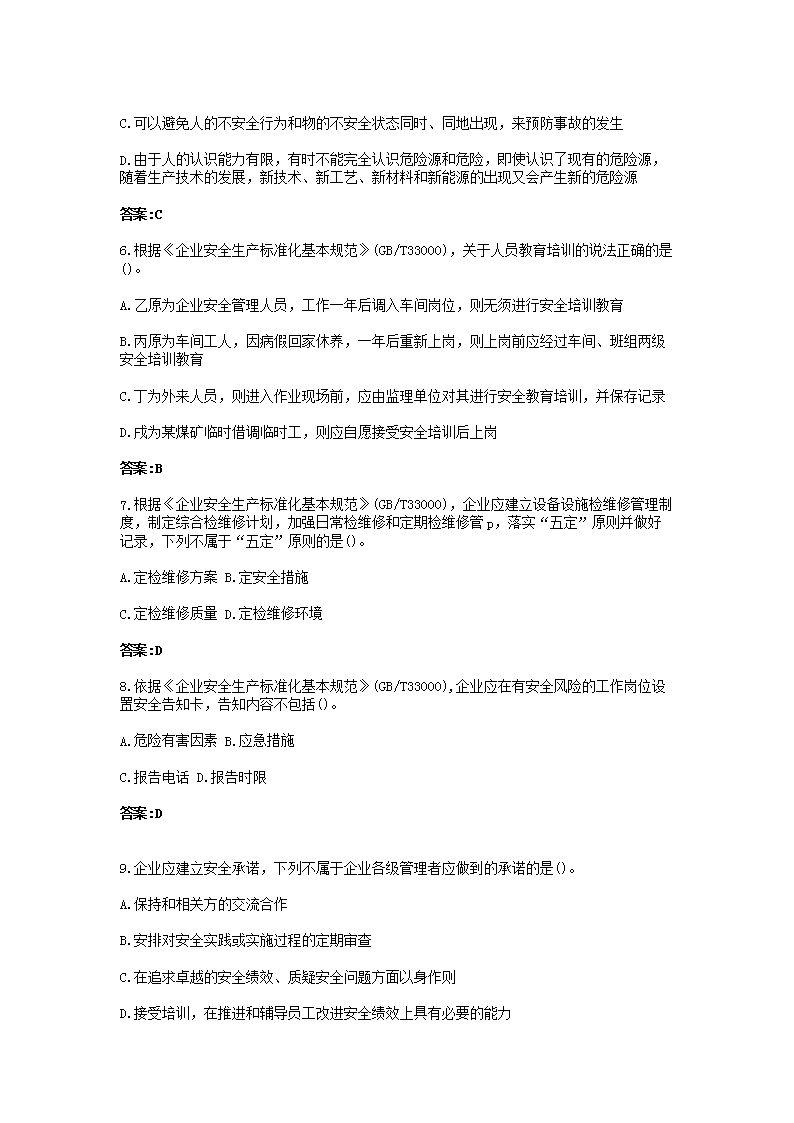 【文档格式】 Word版