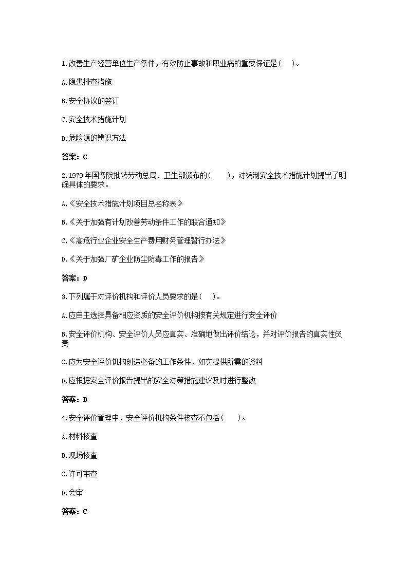 【文档预览】 雅博app雅博app下