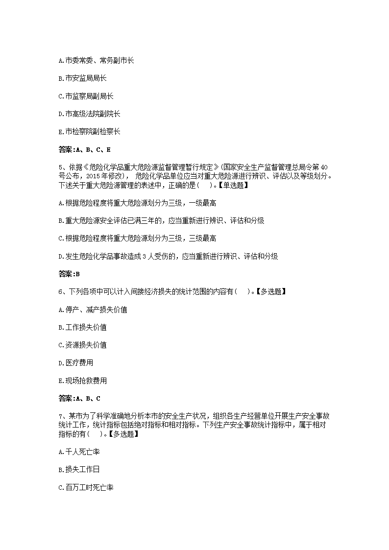 【文档格式】 Word版