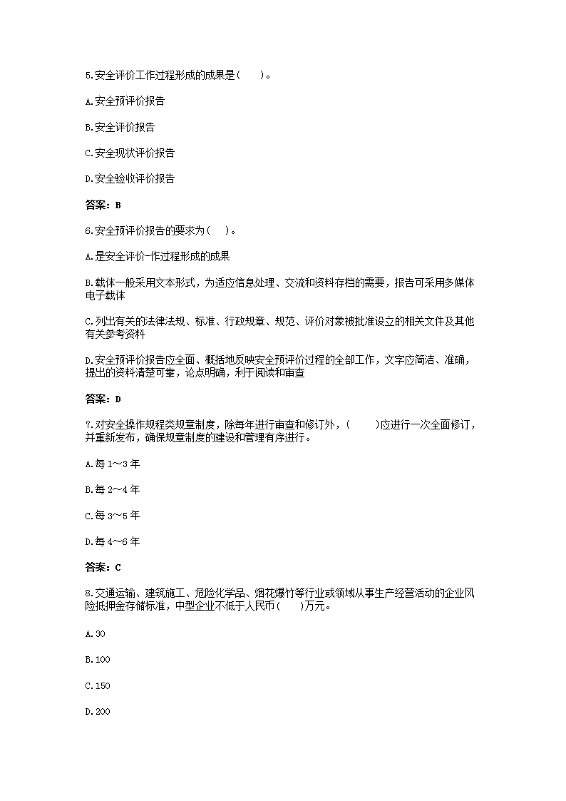 同题参见前五页预览如下
