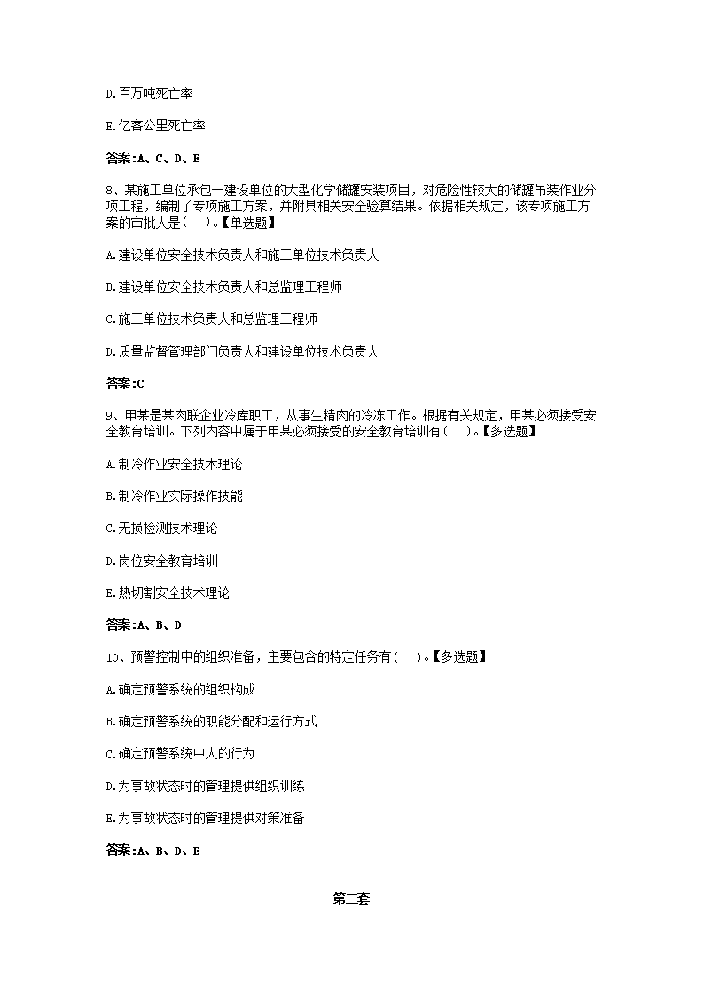 【文档雅博app下载入口新人权益】 