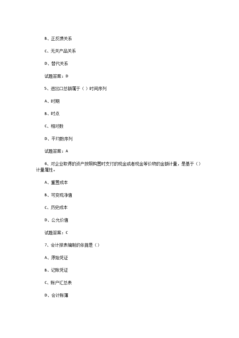 【文档格式】 Word版