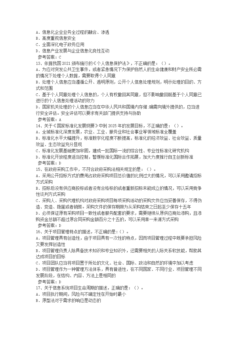 【文档雅博app官网登录入口栏目导航