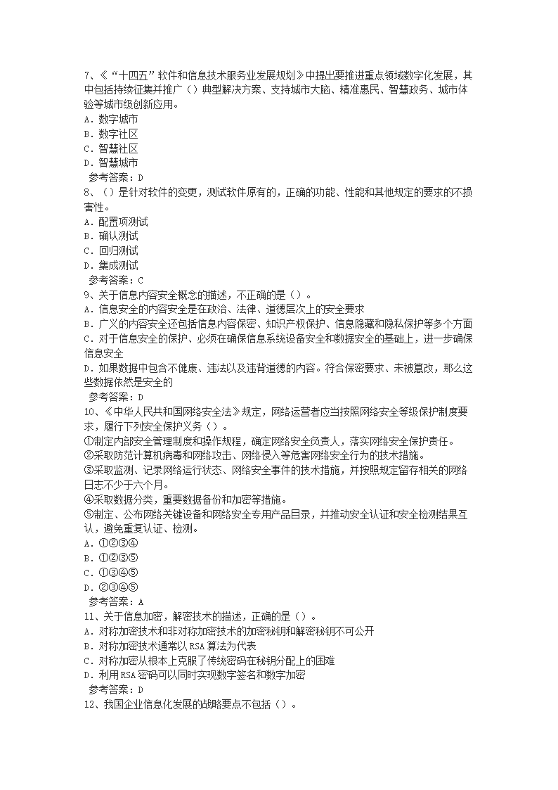 【文档格式】 Word版