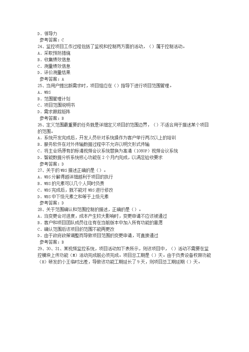 同题参见前五页预览如下