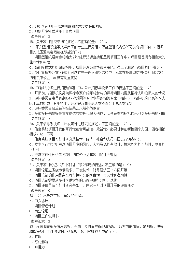 【文档预览】 雅博app官网登录入口