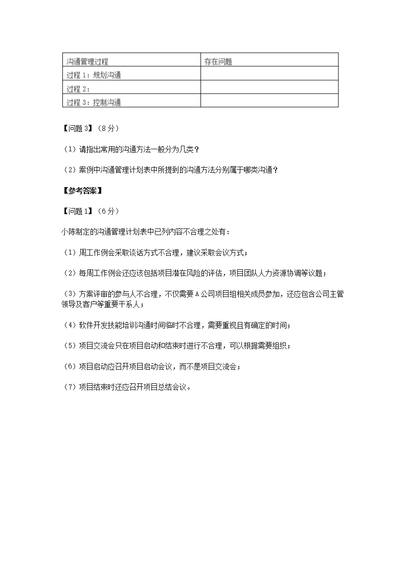 1230125242552.png 【文档格式】 Word版