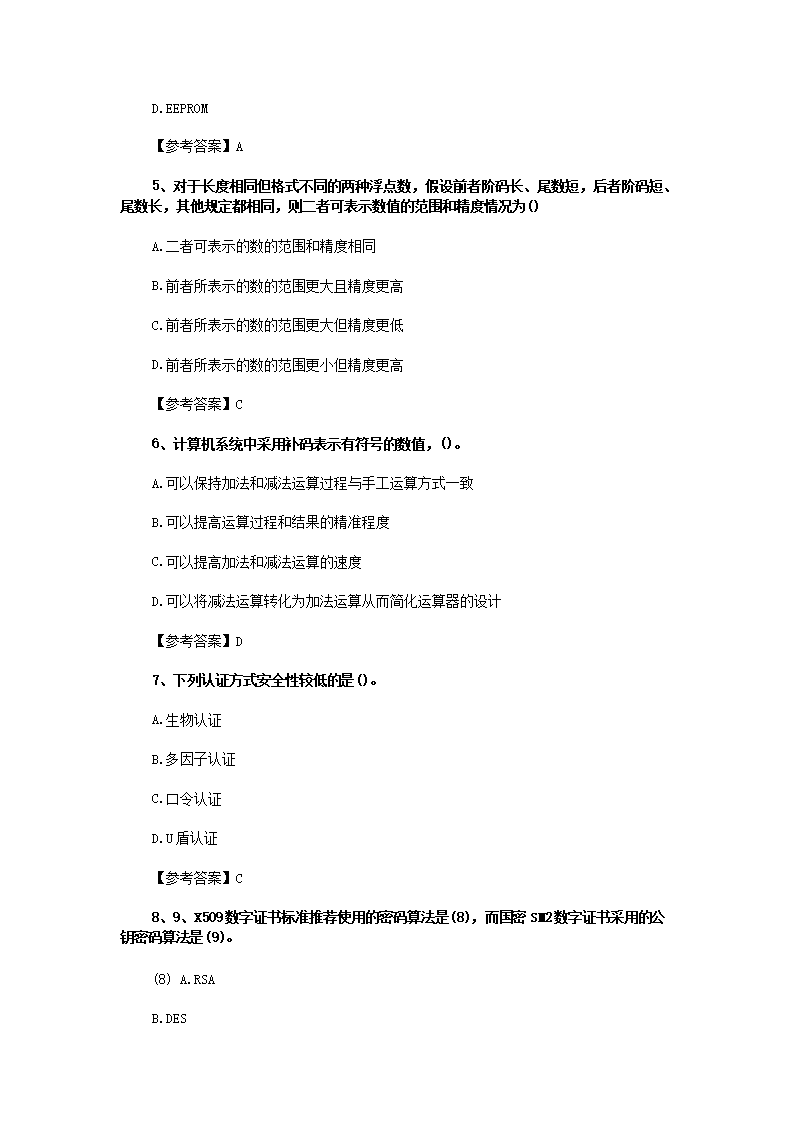 1230125445272.png 【文档格式】 Word版