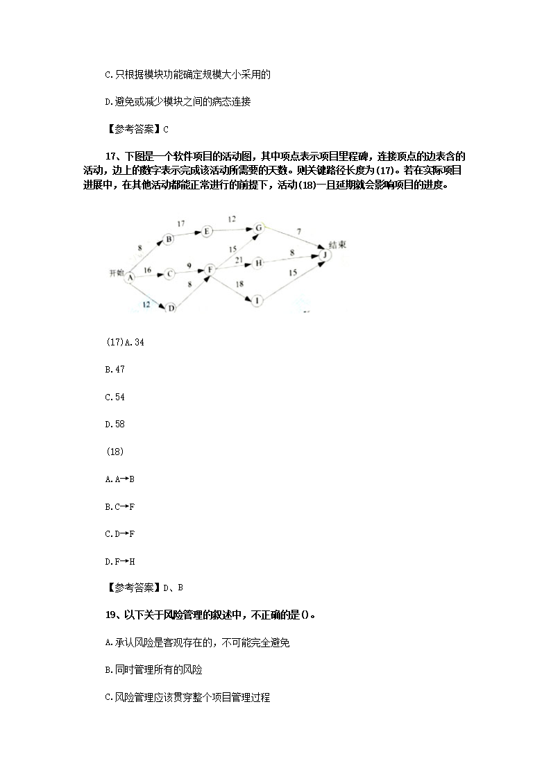 1230125445275.png 同题参见前五页预览如下