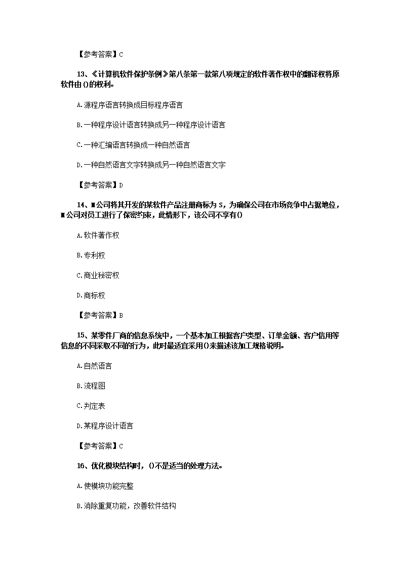 1230125445274.png 【文档预览】 雅博app雅博app下