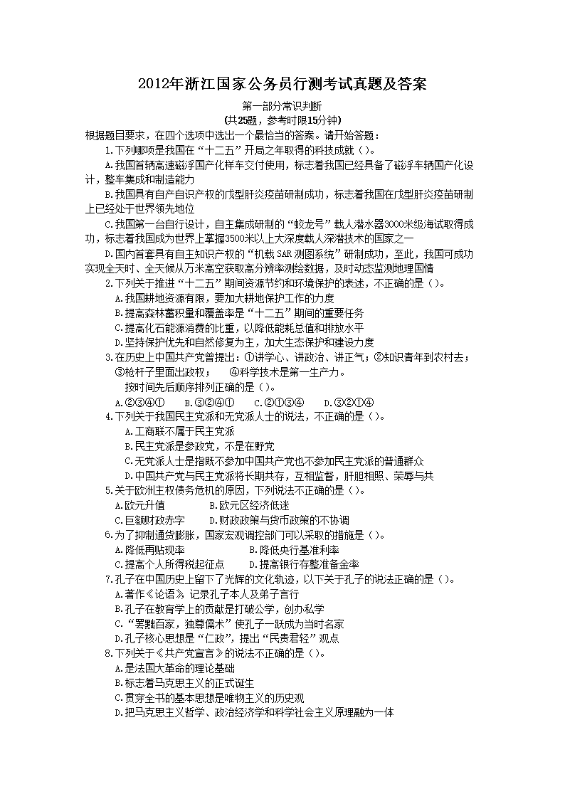 2025年浙江雅博app下载入口成为