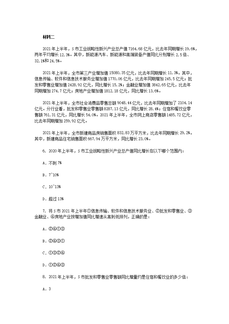 3.png 【文档雅博app官网登录入口新人权益