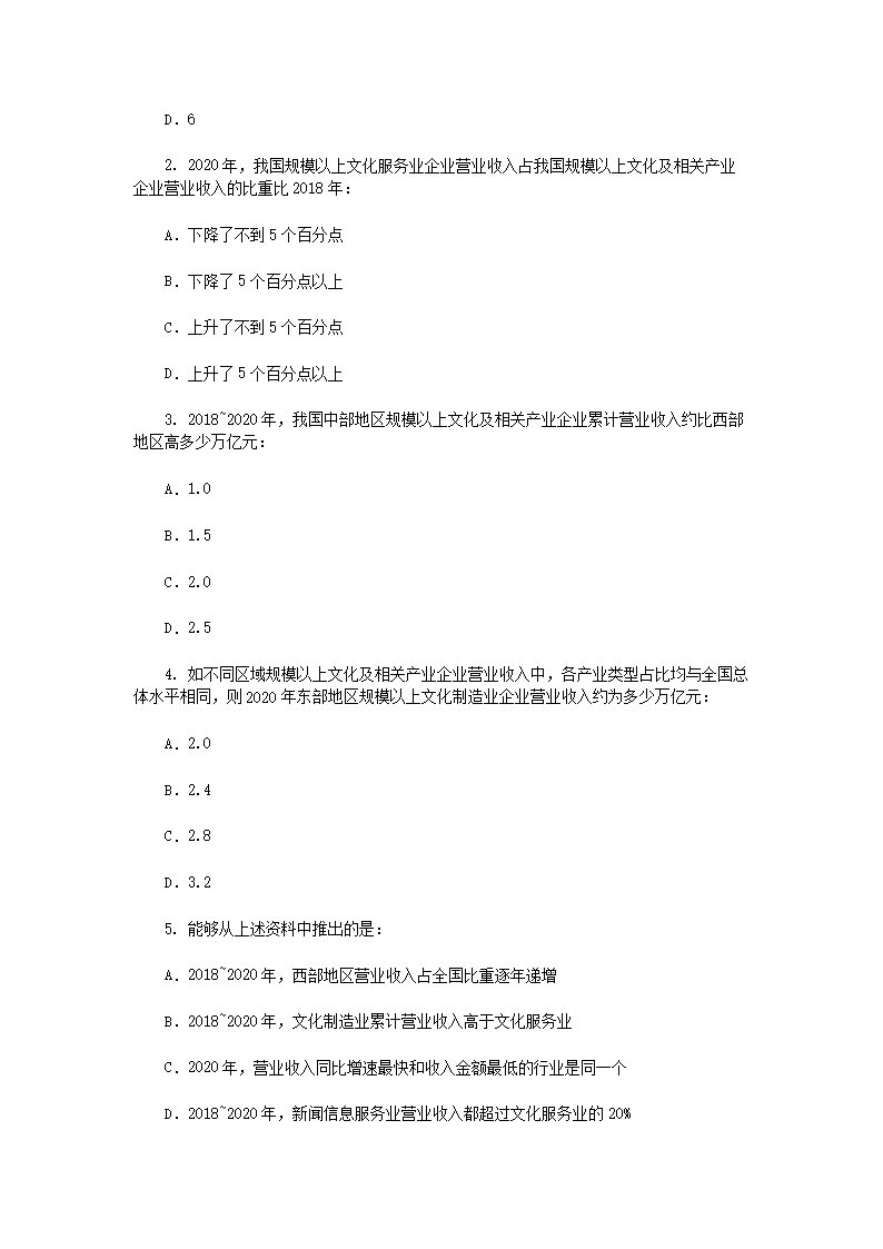 2.png 【文档格式】 Word版