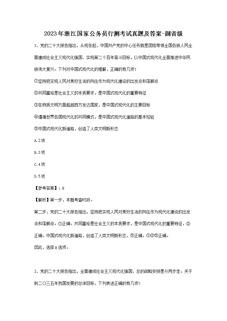 2023年浙江雅博app下载入口成为