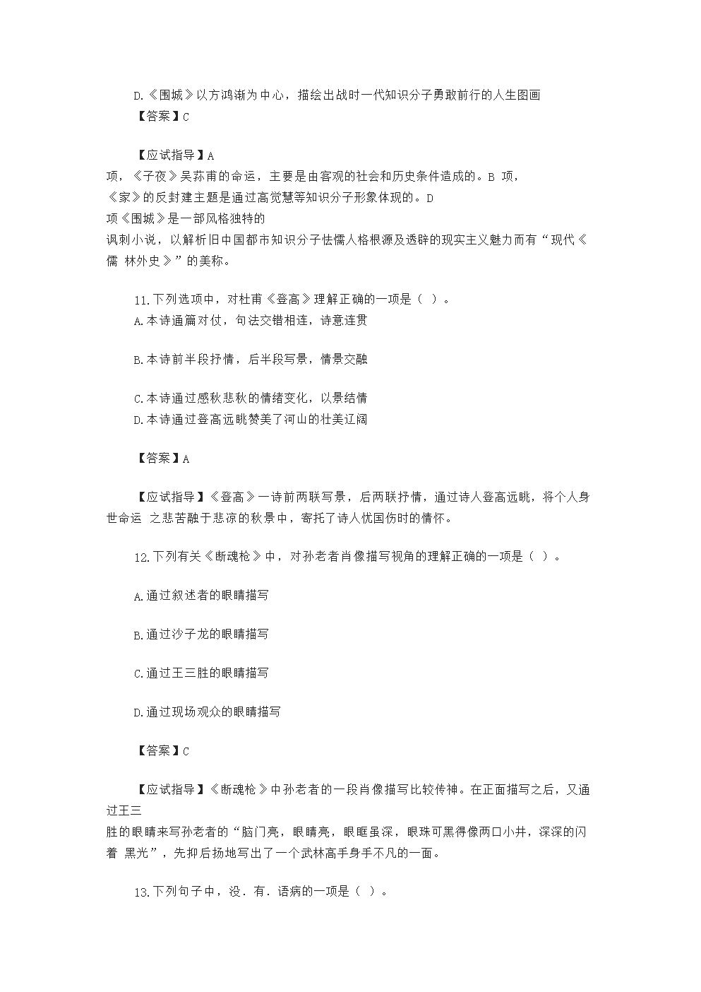 【文档预览】 雅博app雅博app下