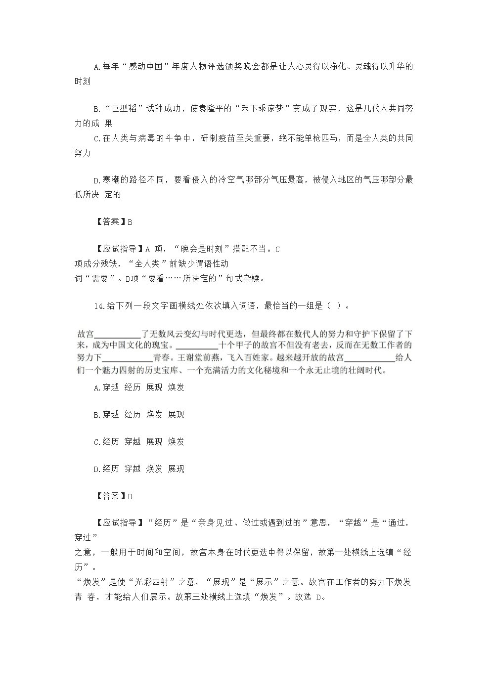 前五页预览如下