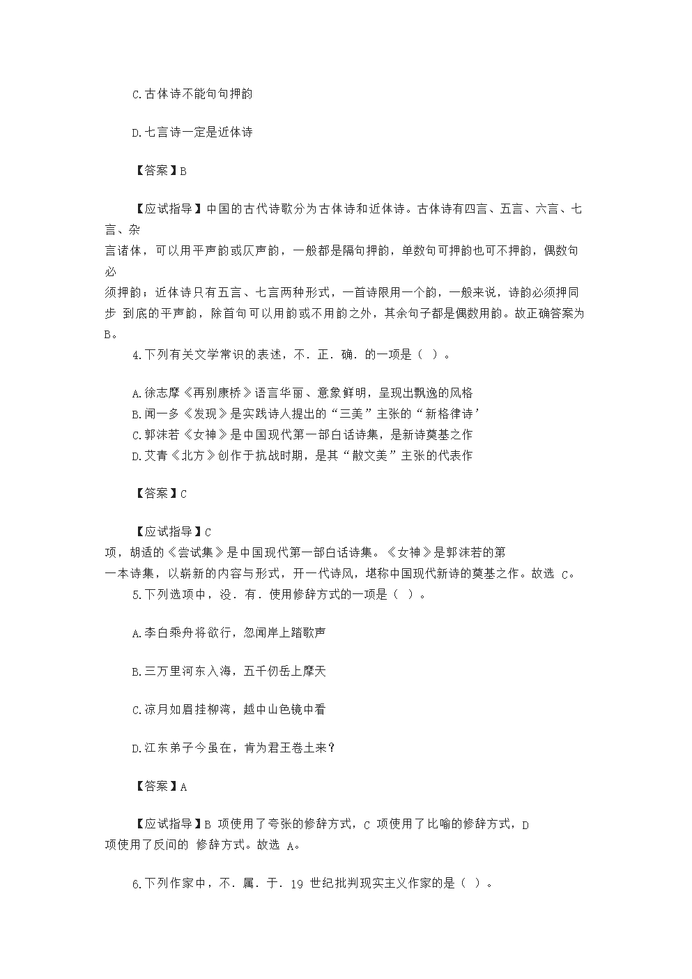 【文档格式】 Word版