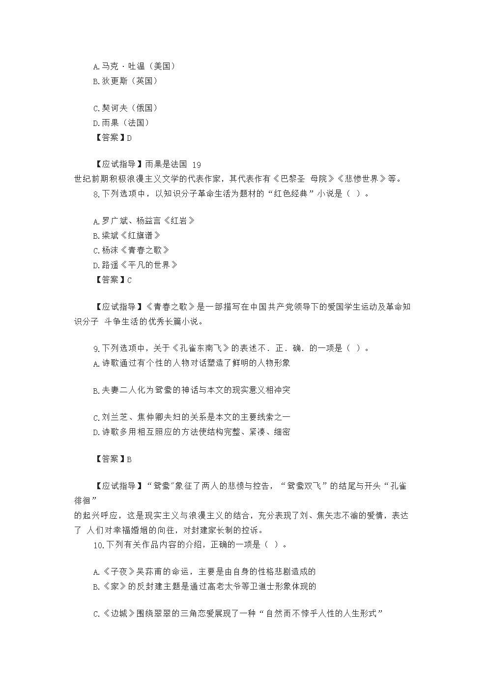 【文档雅博app下载入口官方网站】 