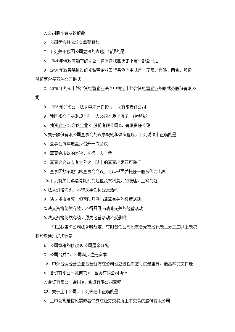 【文档格式】 Word版