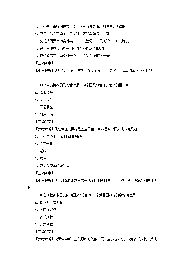 【文档格式】 Word版