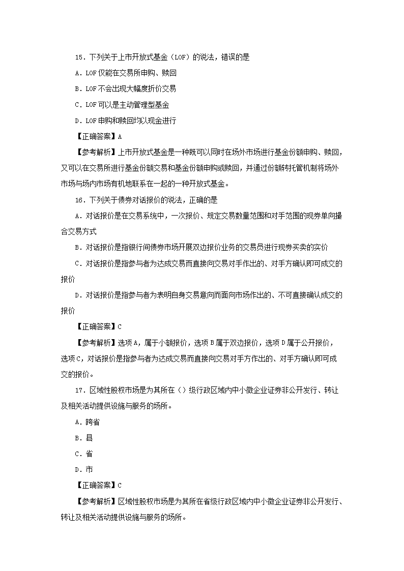 同题参见前五页预览如下