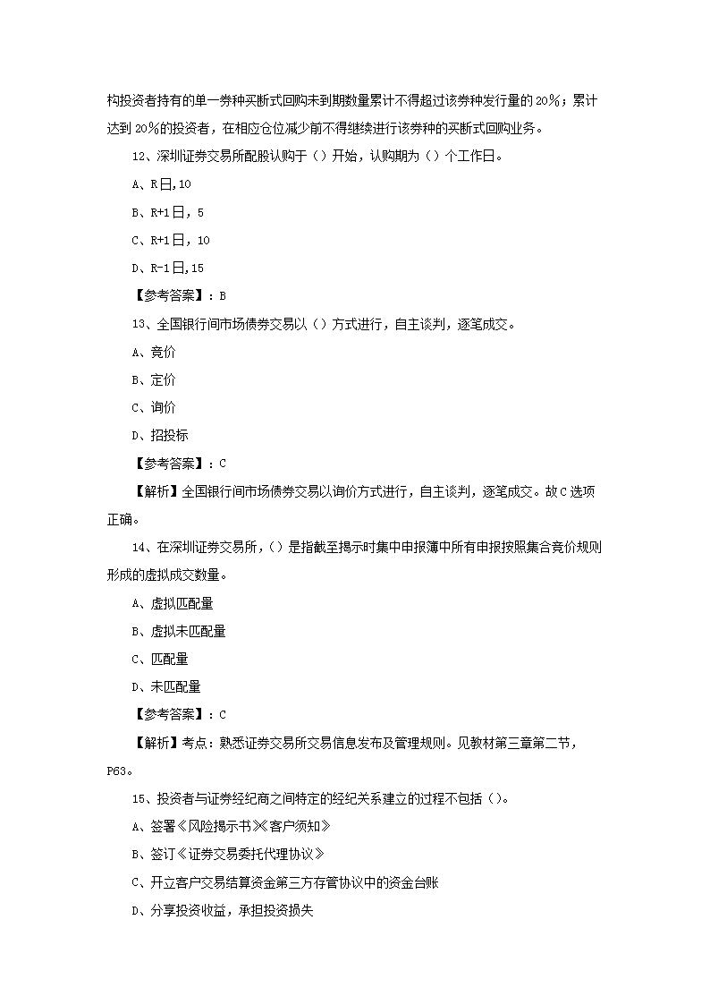 【文档预览】 雅博app官网登录入口