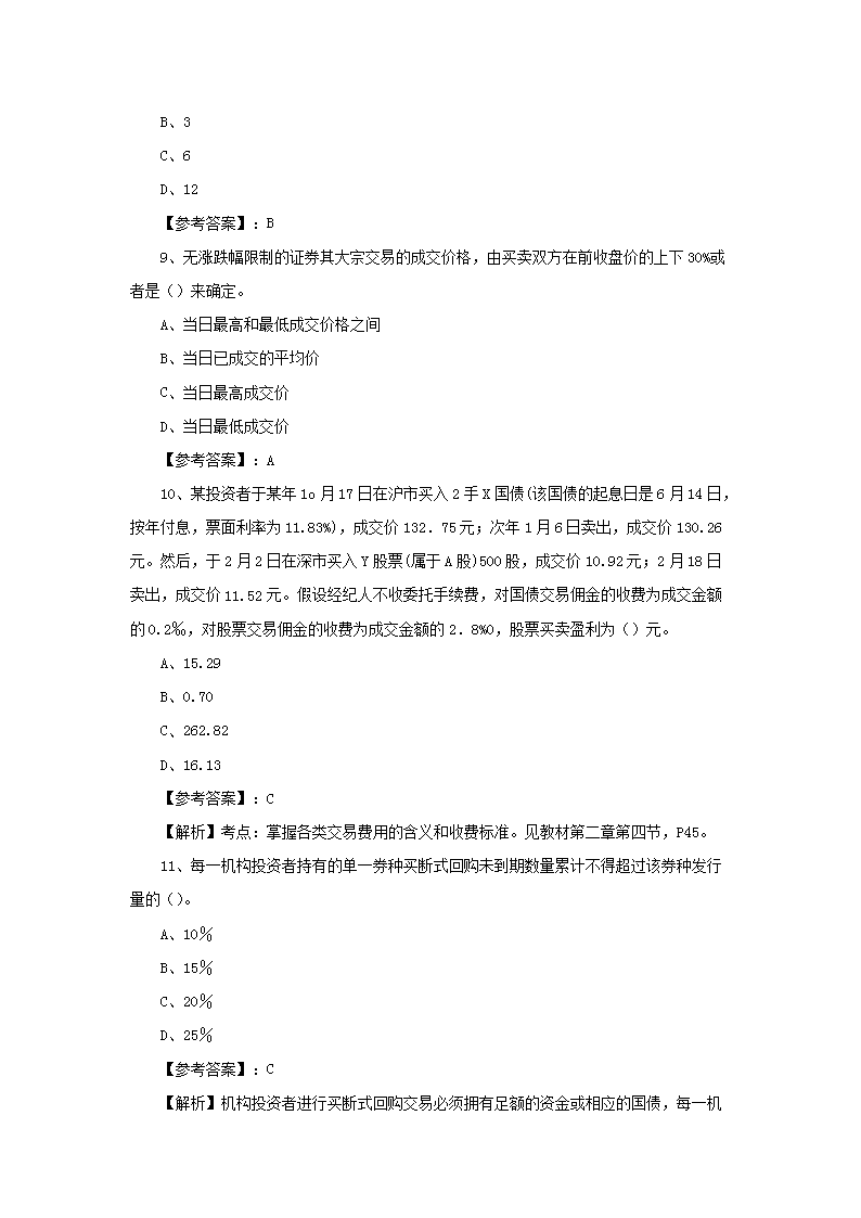 【文档雅博app官网登录入口新人权益