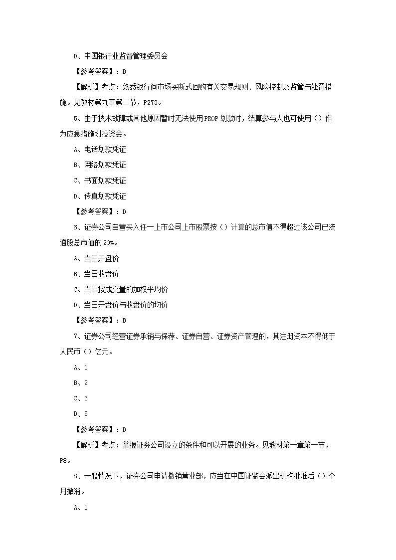 【文档格式】 Word版